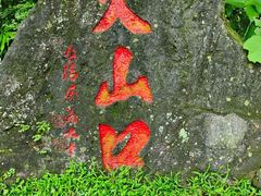 -海口火山口国家地质公园