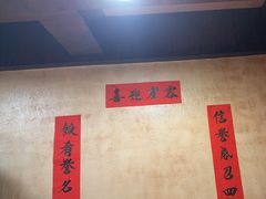-富正毅三下锅连锁(三店)
