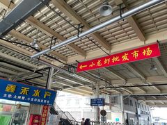 -江杨农产品批发市场