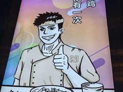 -沿江海南菜·文昌鸡祖师爷(大东海店)