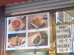 -方中山胡辣汤(成都首店)