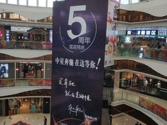 -万达广场(芜湖镜湖店)