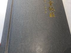 -惠丰堂饭庄·烤鸭·京味菜(西北旺·航天城店)