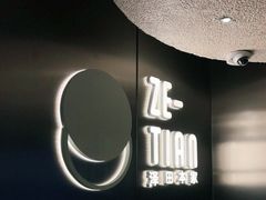 -泽田本家·铜锣烧(美罗城店)