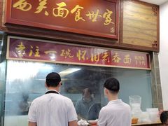 门面-恩宁刘福记(东华东路店)