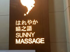 -泰迈·影院式足道SPA(世纪大道店)