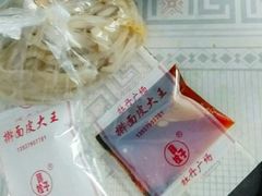 -牡丹广场薛栓子擀面皮大王