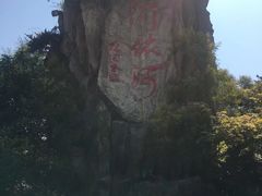 -阿依河景区