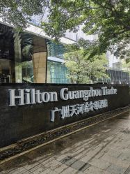 -天河希尔顿酒店·宴会厅