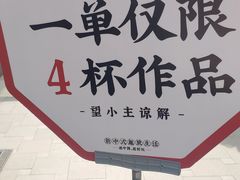 -茶颜悦色(花园道店)