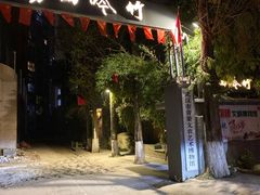 -竹吟山房