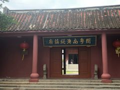 -闽粤南澳总镇府