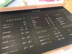 菜单-御抹茶
