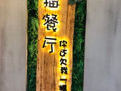 -外婆船宴餐厅·外婆喊你回家吃饭