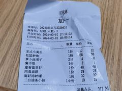 -锡和无锡菜(景丽苑店)