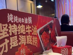 -海底捞火锅(海悦天地店)