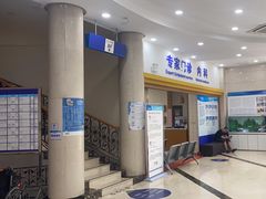 -上海仁爱医院