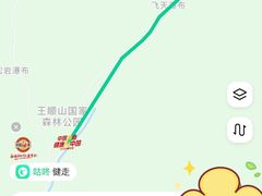 -王顺山国家森林公园