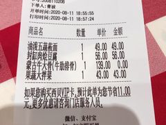 -西贝(上海中心店)