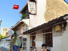 -绍兴书圣故里景区