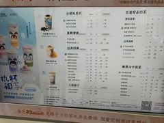 -茶百道(南坪万达一号门店)