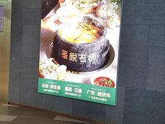 -野·大山里野生菌石锅土鸡(益田假日店)