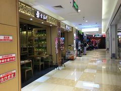 -北京华联购物中心(同成街店)