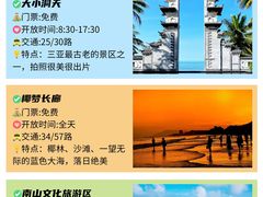 -亚龙湾热带天堂森林公园