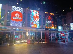 -绿地风尚天地广场