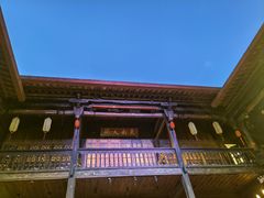 -马家大院
