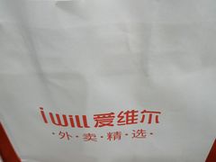 -爱维尔阳光蛋糕(独墅湖邻里中心店)