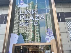-天河领展广场