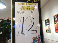 -十三朝牛馍王擀面皮(骡马市店)