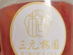 -三元梅园(团结湖店)