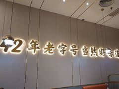 -潮汕大目牛肉火锅(皇岗旗舰店)
