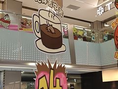-福田卓悦INTOWN购物中心
