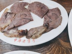 酱牛肉-西塔大冷面(市府大路店)