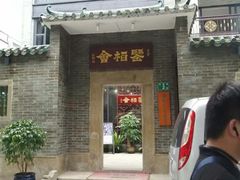 -黄埔古港
