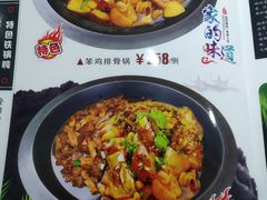 菜单-东北农家院·铁锅炖(莘庄店)