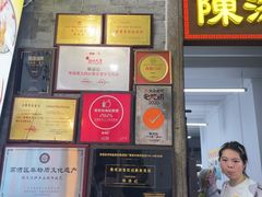 -陈添記·祖傳爽鱼皮·西关老字号(广州首店)