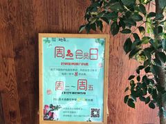 -粗茶淡饭·隐庐私厨(东亭店)