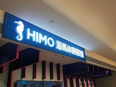 -海马体照相馆(万菱汇店)