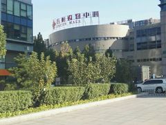 -方恒购物中心(望京小街店)