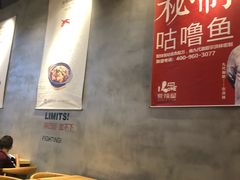 -爱辣屋咕噜鱼