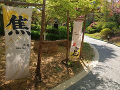 -大连金石滩绿发温泉假日酒店