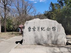 -国家植物园南园