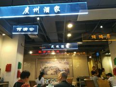 -舊街坊茶楼(市二宫店)