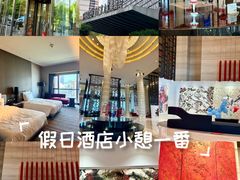 -重庆富力艾美酒店