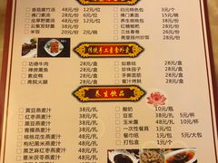 菜单-归元·云集斋素菜馆