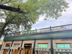 -护国寺小吃(新街口店)